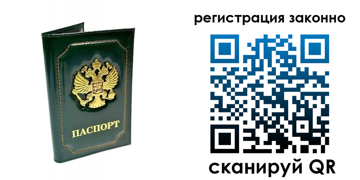 временная регистрация для школы в Новом Осколе