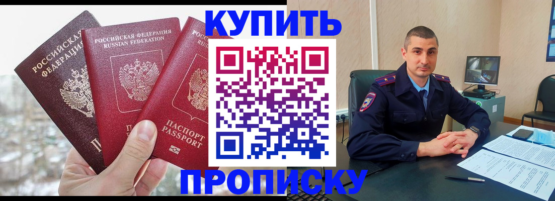 регистрация в Новом Осколе